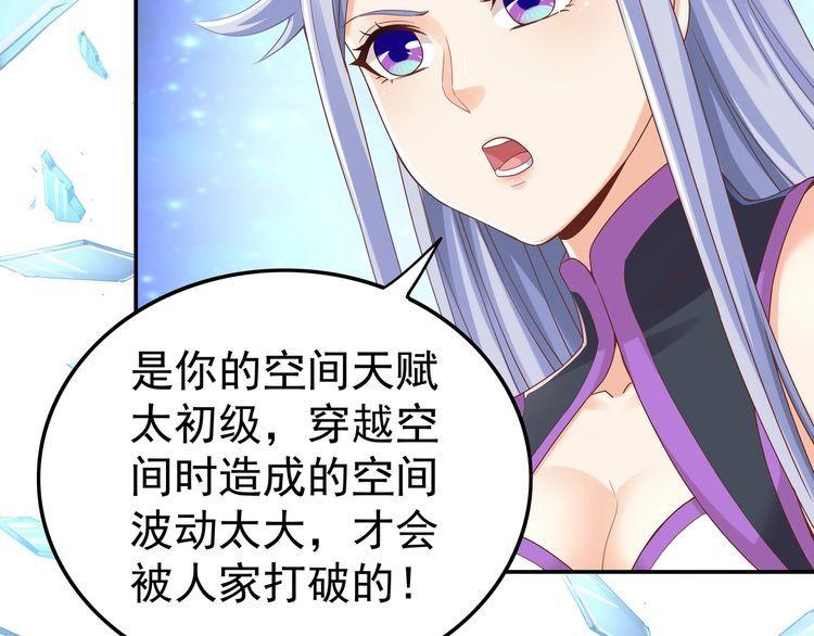 我从镜子里刷级漫画,第64章  穷途末路31图