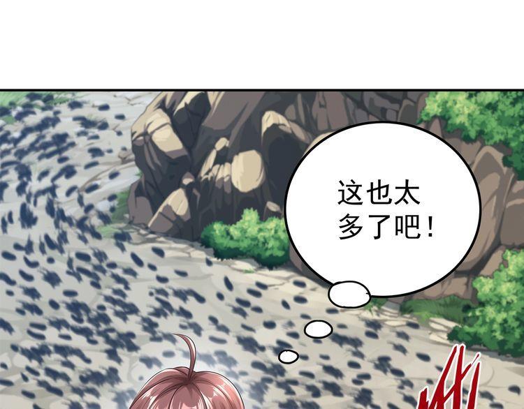 我从镜子里刷级漫画,第64章  穷途末路86图