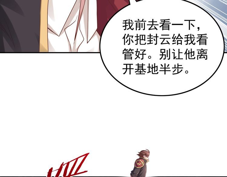 我从镜子里刷级漫画,第64章  穷途末路69图