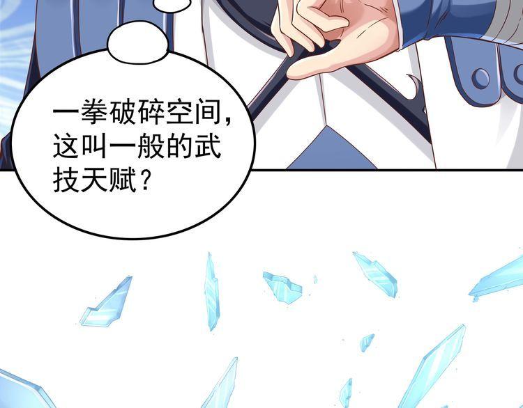 我从镜子里刷级漫画,第64章  穷途末路29图