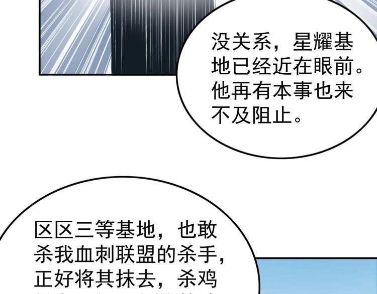 我从镜子里刷级漫画,第64章  穷途末路115图