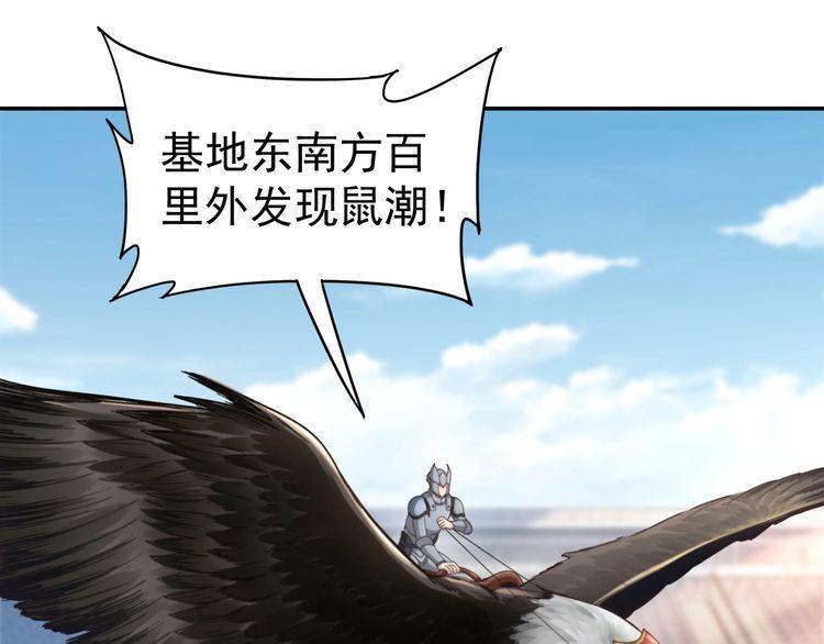 我从镜子里刷级漫画,第64章  穷途末路55图