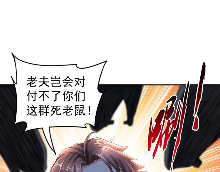 我从镜子里刷级漫画,第64章  穷途末路109图