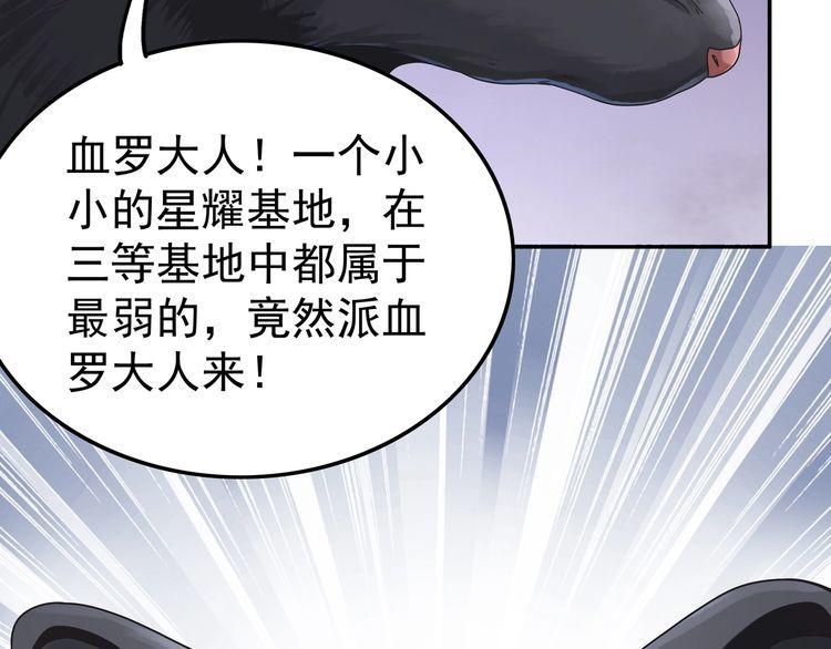 我从镜子里刷级漫画,第64章  穷途末路119图