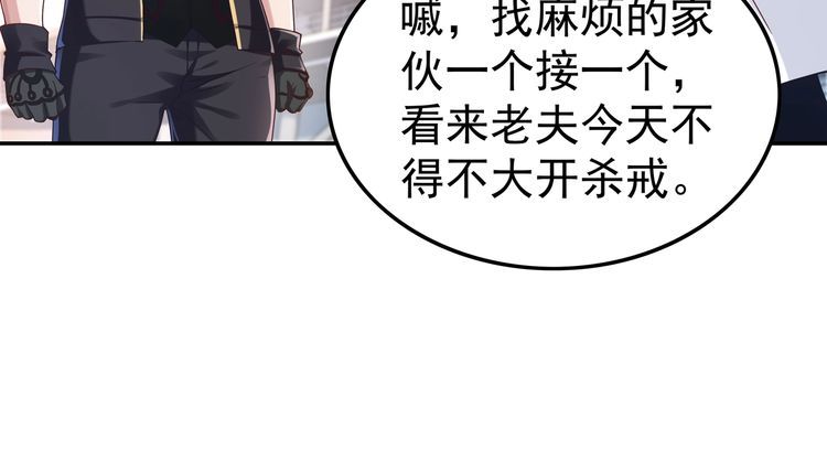 我从镜子里刷级漫画,第64章  穷途末路54图