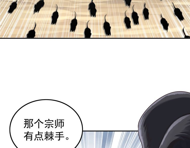 我从镜子里刷级漫画,第64章  穷途末路113图