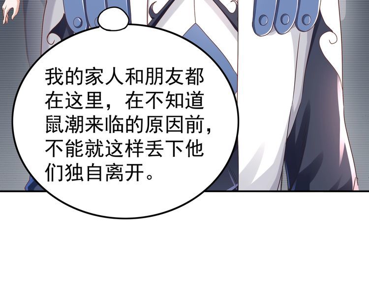 我从镜子里刷级漫画,第64章  穷途末路80图