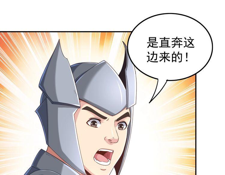 我从镜子里刷级漫画,第64章  穷途末路61图