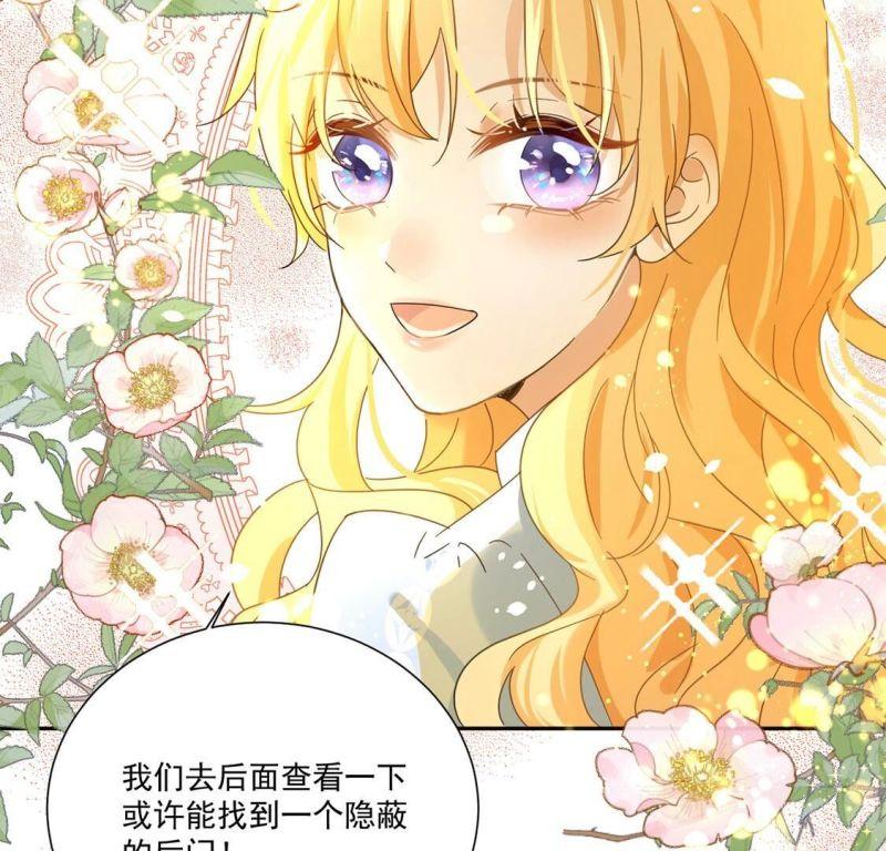 丧偶皇后漫画,第3话 王妃智闯粮仓发现秘密30图