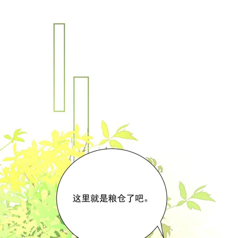 丧偶皇后漫画,第3话 王妃智闯粮仓发现秘密4图