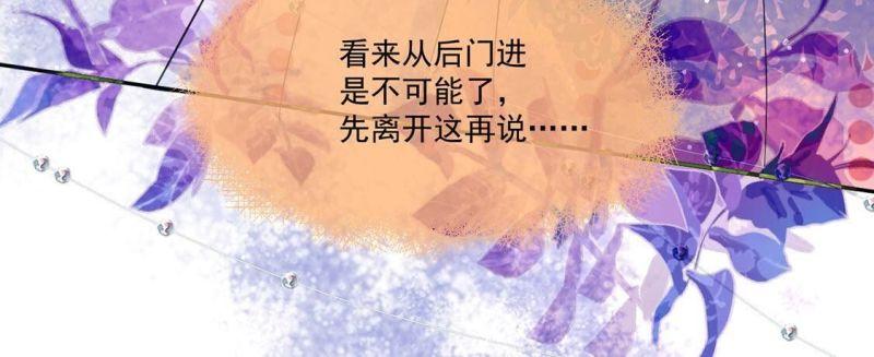 丧偶皇后漫画,第3话 王妃智闯粮仓发现秘密39图