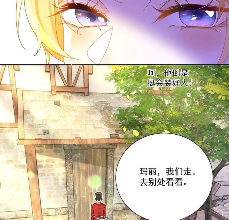 丧偶皇后漫画,第3话 王妃智闯粮仓发现秘密20图