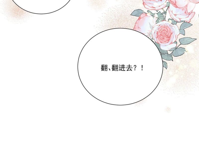 丧偶皇后漫画,第3话 王妃智闯粮仓发现秘密49图