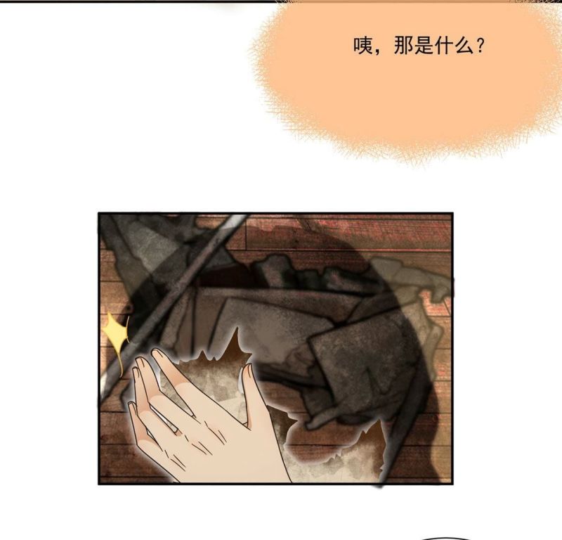 丧偶皇后漫画,第3话 王妃智闯粮仓发现秘密72图