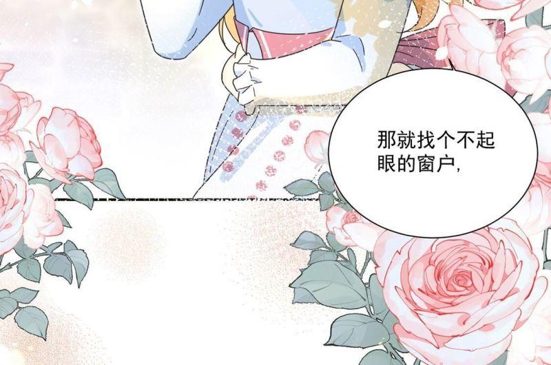 丧偶皇后漫画,第3话 王妃智闯粮仓发现秘密47图