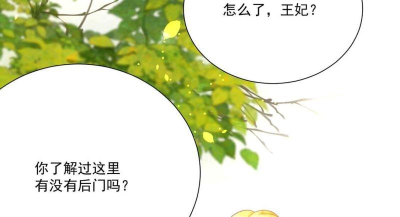 丧偶皇后漫画,第3话 王妃智闯粮仓发现秘密26图