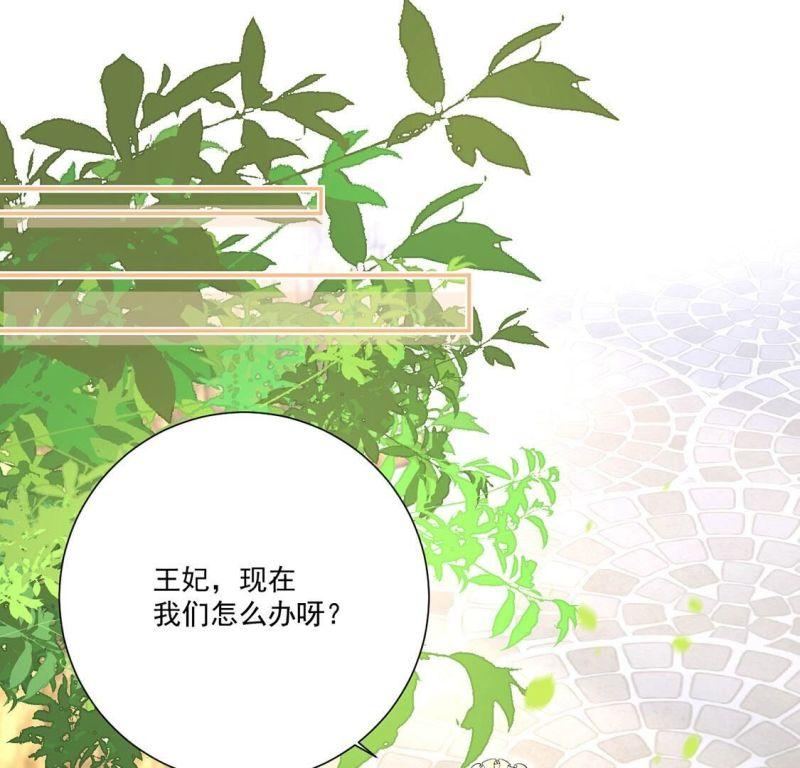 丧偶皇后漫画,第3话 王妃智闯粮仓发现秘密40图