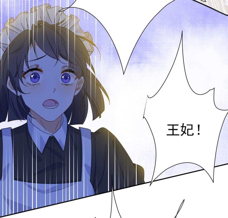 丧偶皇后漫画,第4话 冰山直男又如何？19图