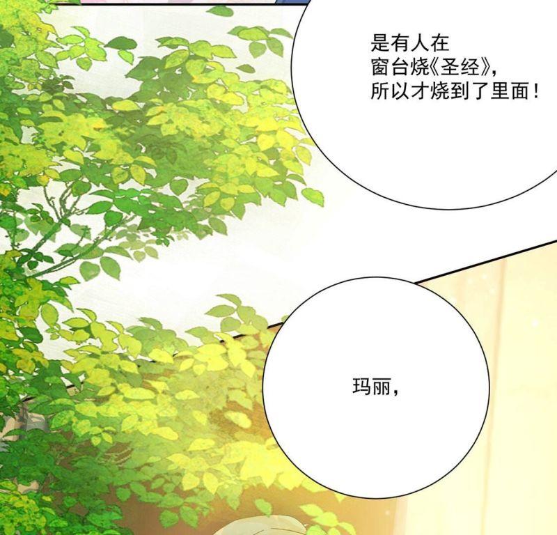 丧偶皇后漫画,第4话 冰山直男又如何？7图