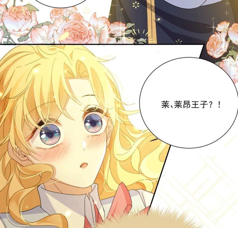 丧偶皇后漫画,第4话 冰山直男又如何？25图