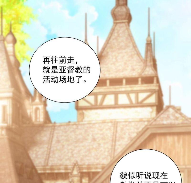 丧偶皇后漫画,第13话 王妃喂你吃面包4图