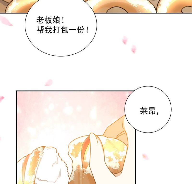 丧偶皇后漫画,第13话 王妃喂你吃面包49图