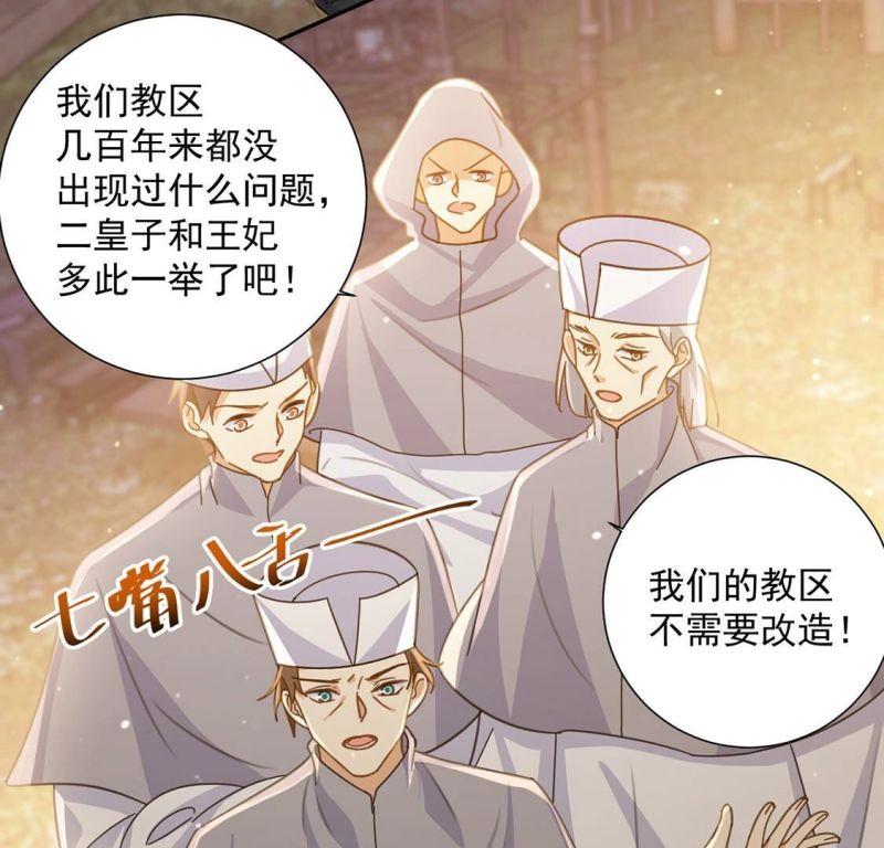 丧偶皇后漫画,第13话 王妃喂你吃面包24图