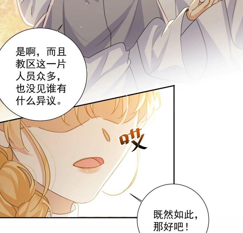 丧偶皇后漫画,第13话 王妃喂你吃面包25图