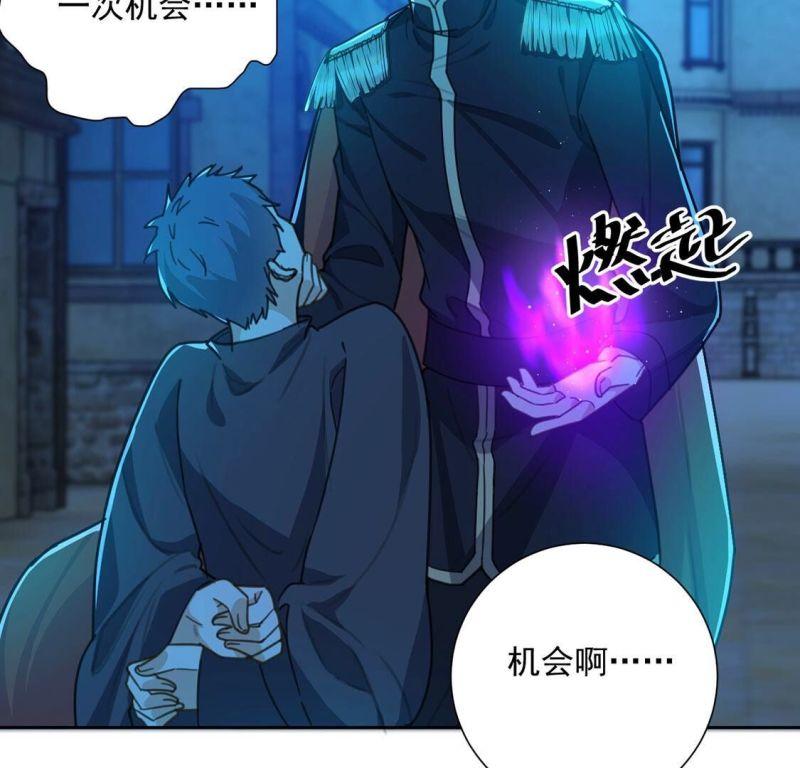 丧偶皇后漫画,第16话 丧心病狂的疯子54图