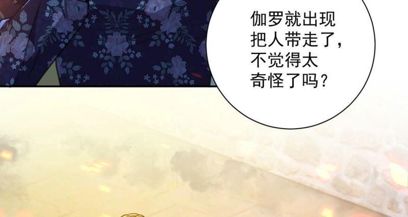 丧偶皇后漫画,第16话 丧心病狂的疯子31图