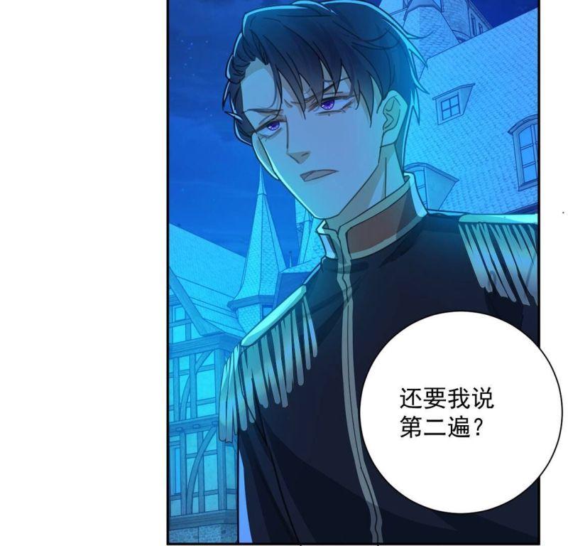 丧偶皇后漫画,第16话 丧心病狂的疯子19图