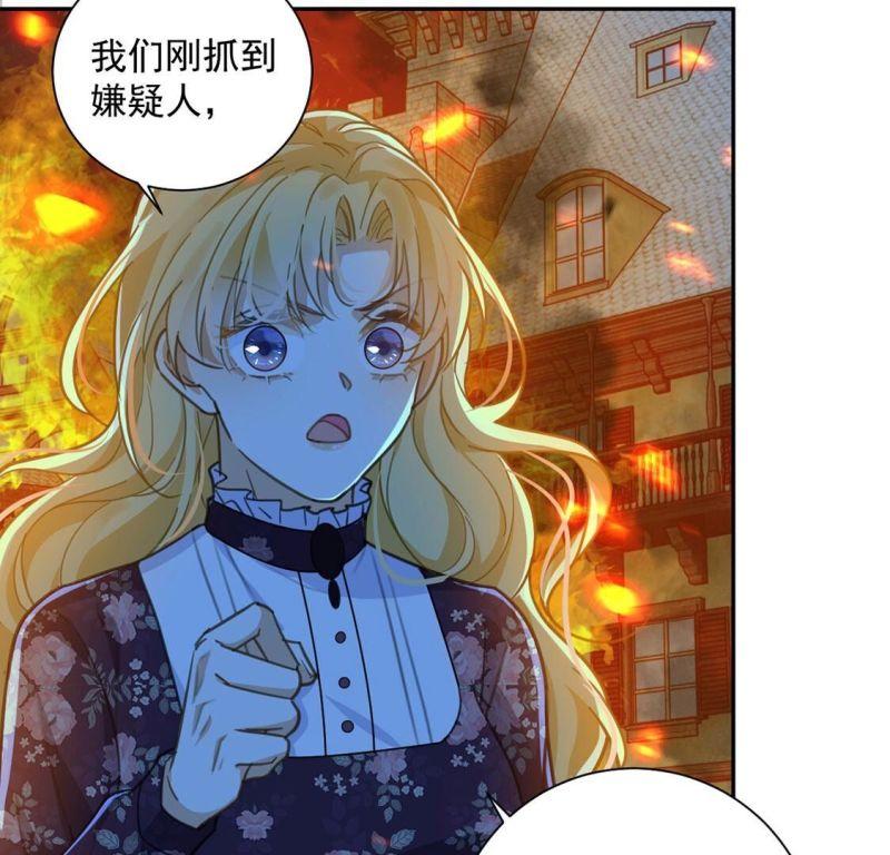 丧偶皇后漫画,第16话 丧心病狂的疯子30图