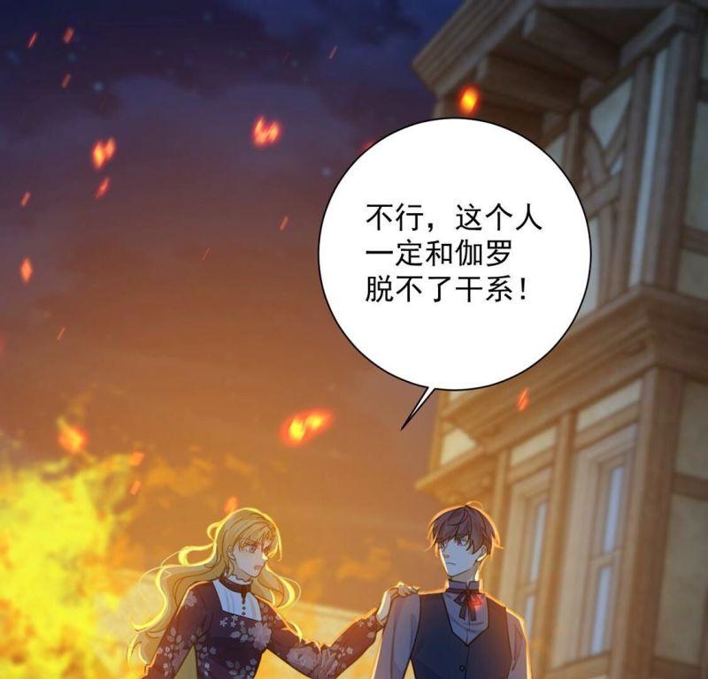 丧偶皇后漫画,第16话 丧心病狂的疯子39图