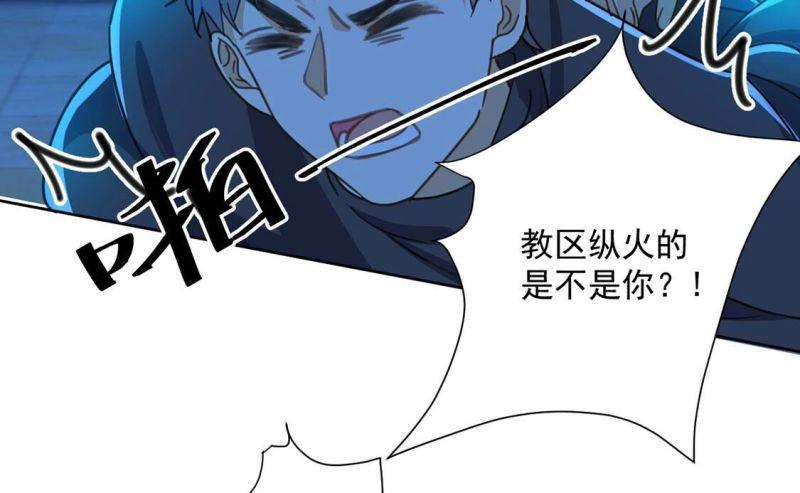 丧偶皇后漫画,第16话 丧心病狂的疯子12图