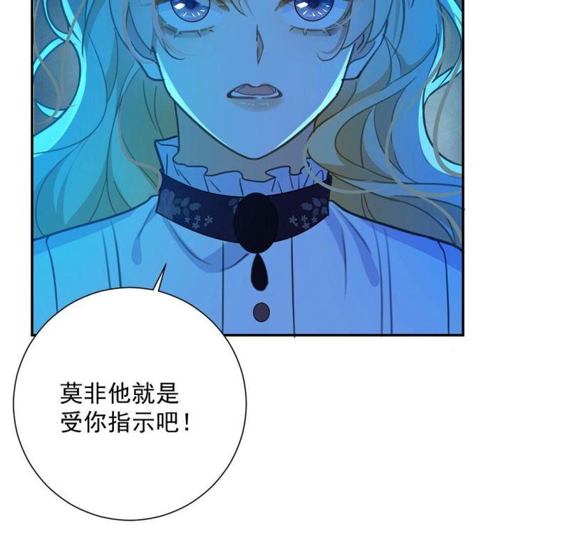 丧偶皇后漫画,第16话 丧心病狂的疯子25图