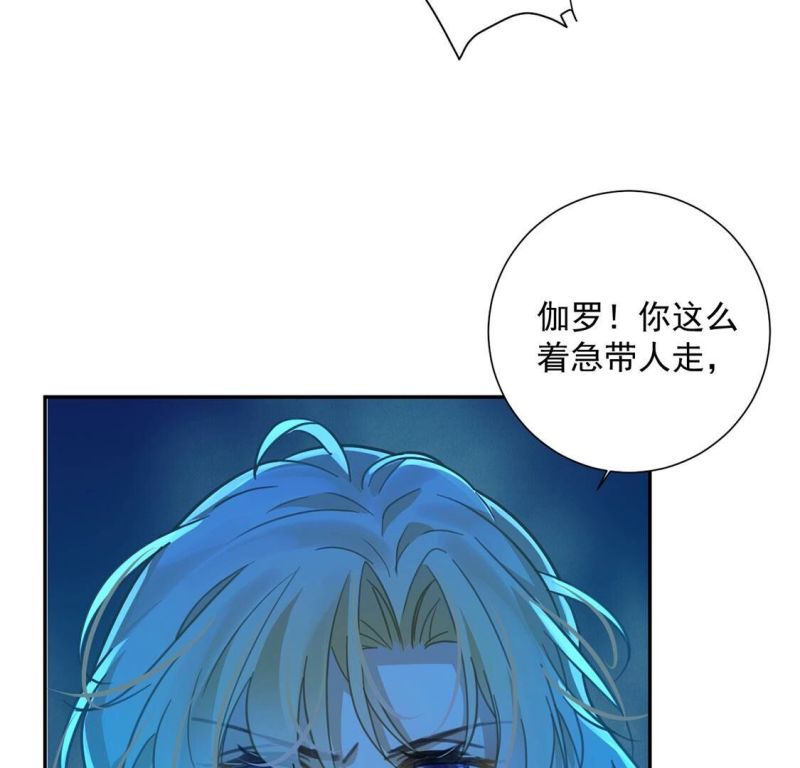 丧偶皇后漫画,第16话 丧心病狂的疯子24图