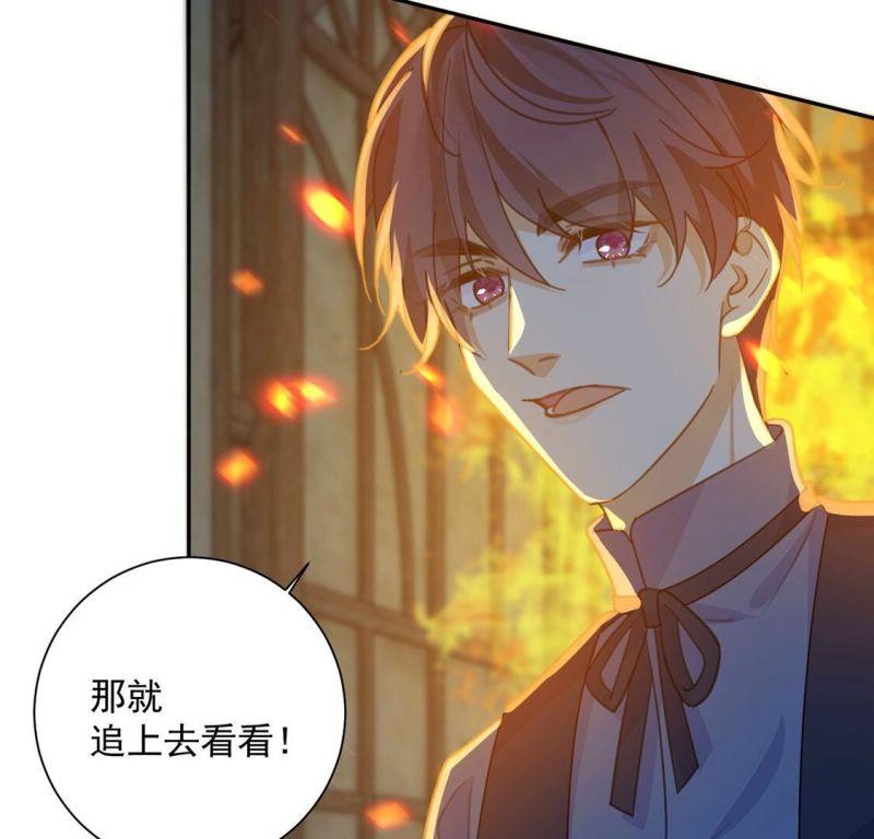 丧偶皇后漫画,第16话 丧心病狂的疯子41图