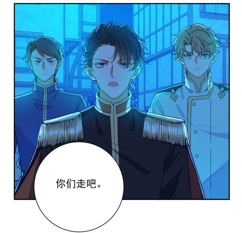 丧偶皇后漫画,第16话 丧心病狂的疯子15图