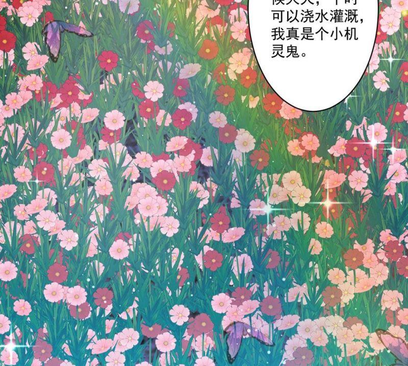 丧偶皇后漫画,第19话 莫非他喜欢我27图