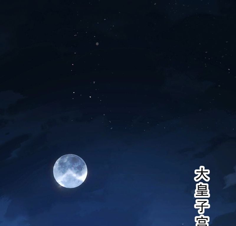 丧偶皇后漫画,第19话 莫非他喜欢我4图