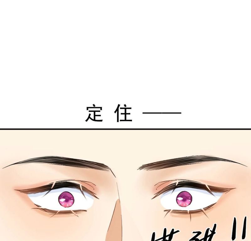 丧偶皇后漫画,第19话 莫非他喜欢我53图