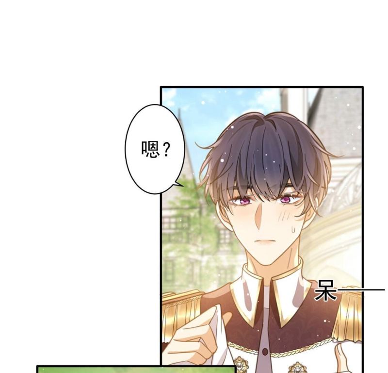 丧偶皇后漫画,第19话 莫非他喜欢我51图