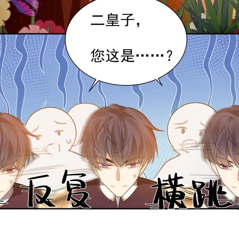 丧偶皇后漫画,第19话 莫非他喜欢我38图