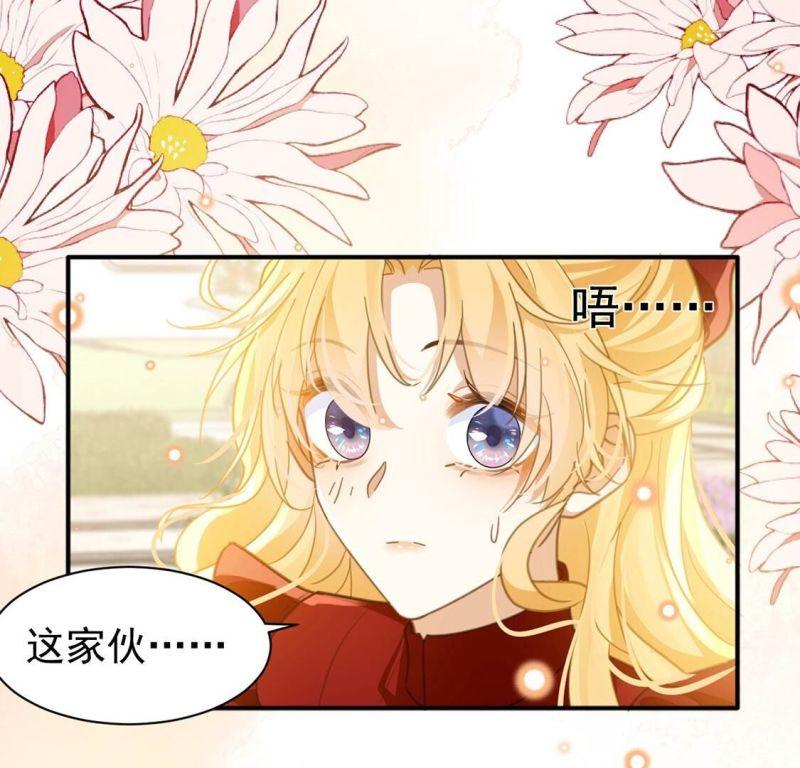 丧偶皇后漫画,第19话 莫非他喜欢我66图