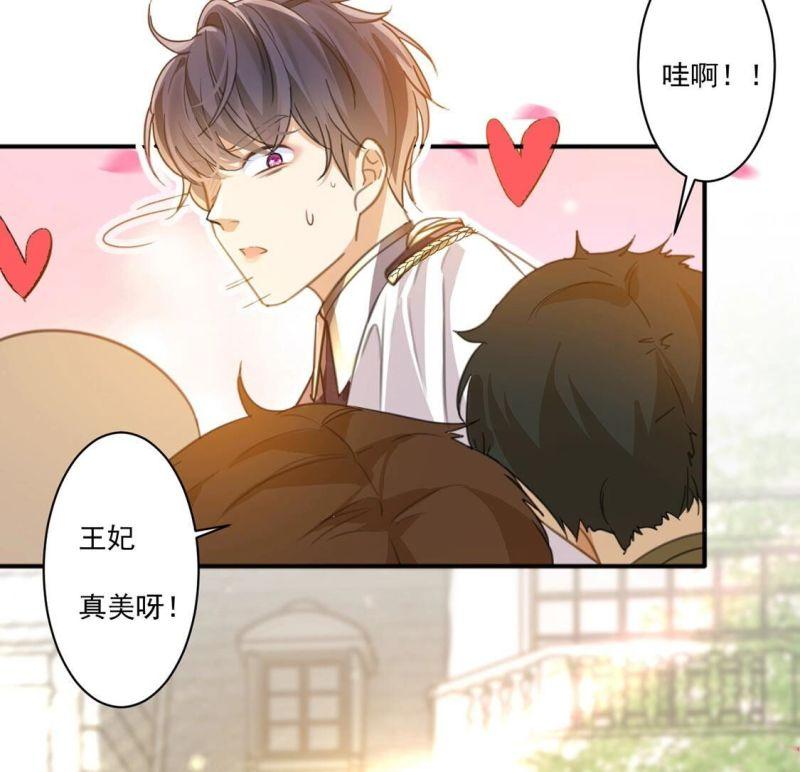 丧偶皇后漫画,第19话 莫非他喜欢我33图