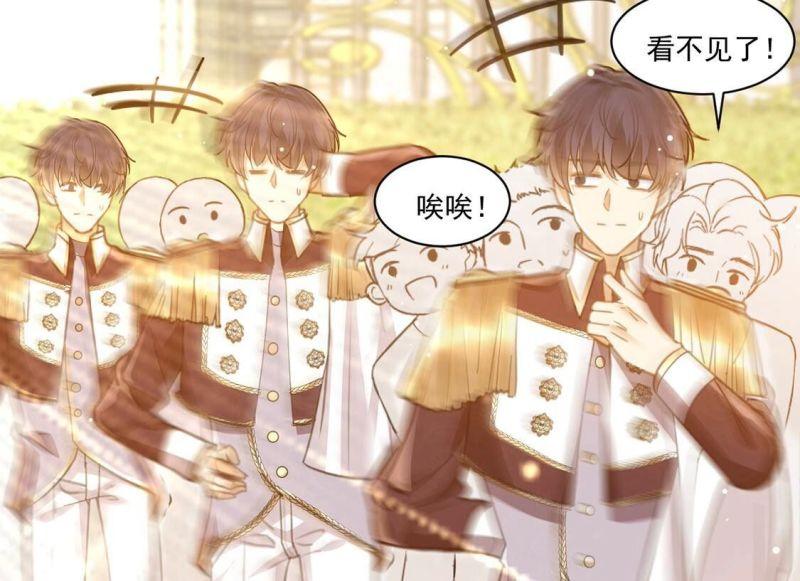 丧偶皇后漫画,第19话 莫非他喜欢我35图