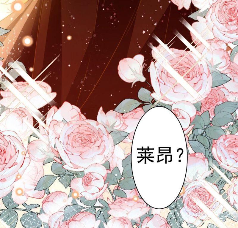 丧偶皇后漫画,第19话 莫非他喜欢我49图