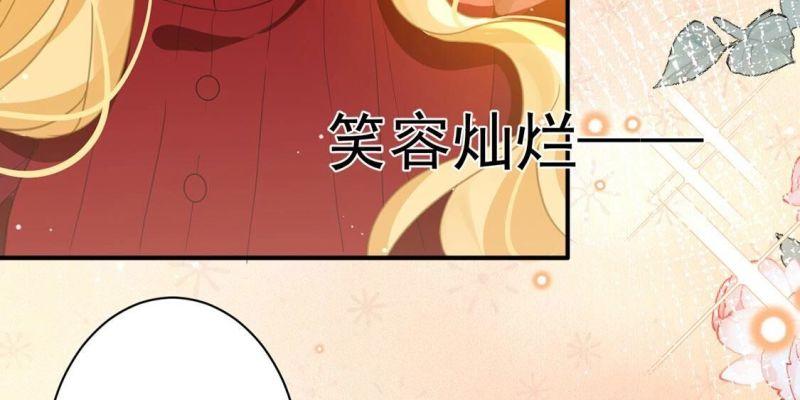 丧偶皇后漫画,第19话 莫非他喜欢我46图