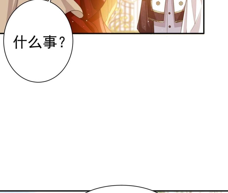 丧偶皇后漫画,第19话 莫非他喜欢我64图