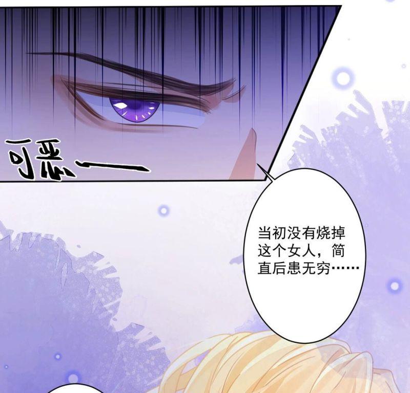 丧偶皇后漫画,第19话 莫非他喜欢我16图